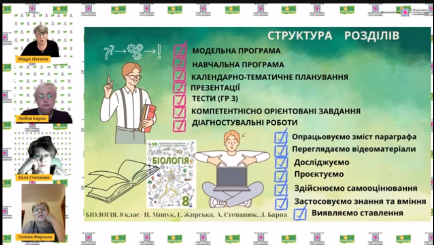 Універсальна структура е-додатка від тернопільських авторів.